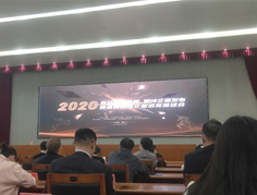 2020年獨(dú)角獸，瞪羚企業(yè)發(fā)布會(huì)